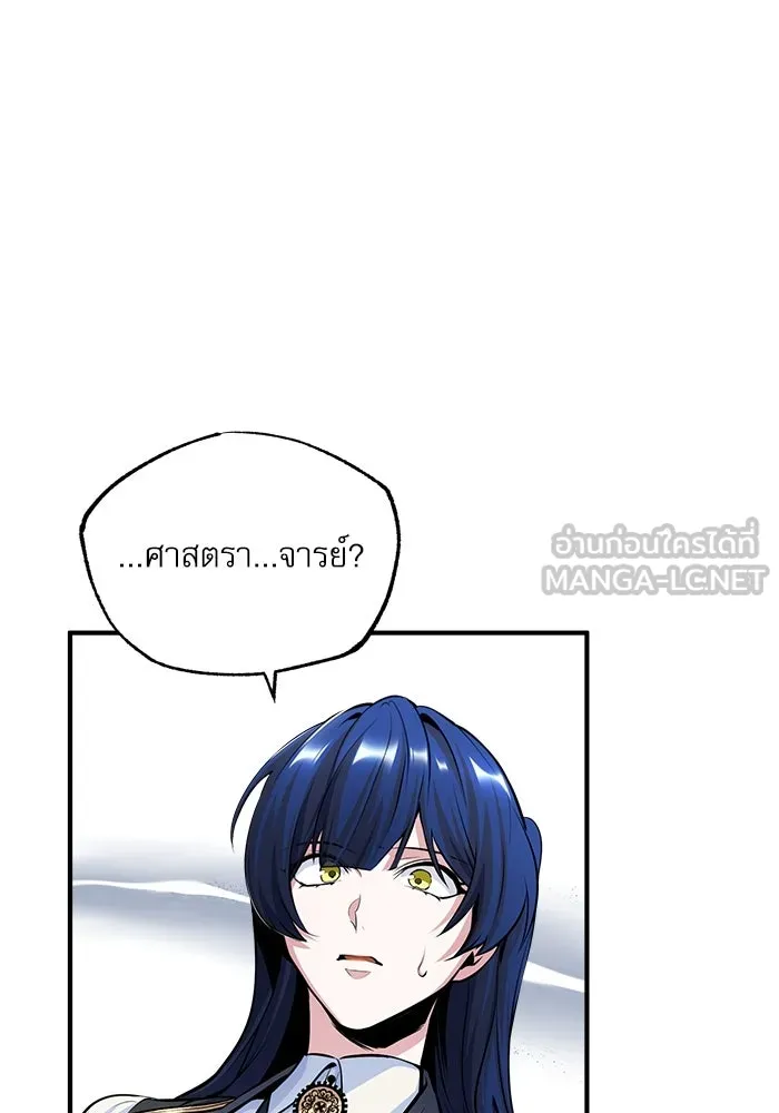 ศาสตราจารย์จำเป็นแห่งอะคาเดมี ตอนที่ 33 รูปที่ 36