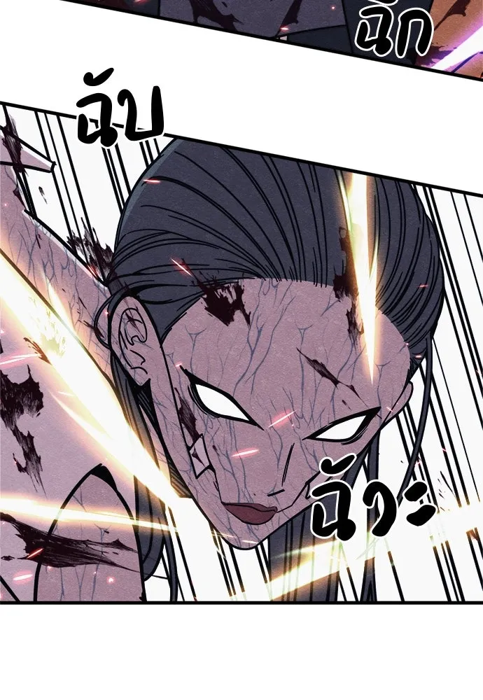 Zombie X Slasher ตอนที่ 85 รูปที่ 112