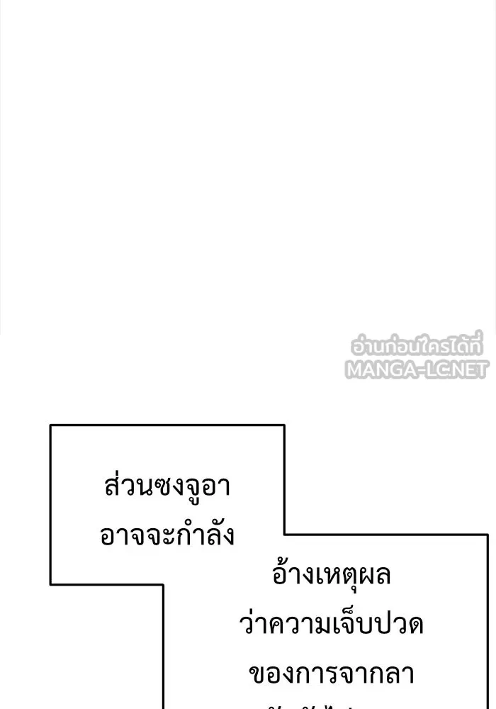ช่วยเปลี่ยนฉันที ตอนที่ 88. เอเดน 8 รูปที่ 123