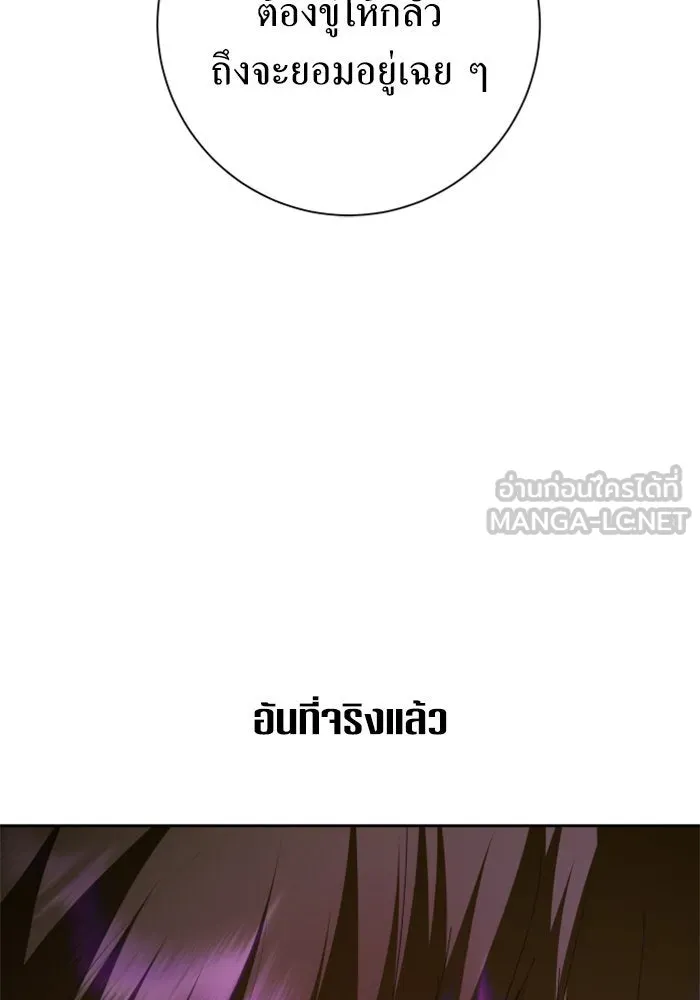 ชิงชีวิตพลิกลิขิตชะตา ตอนที่ 129. nostalgia nine(2) รูปที่ 90