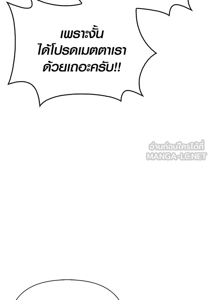 เอาชีวิตรอดในเกมฉบับคนเถื่อน ตอนที่ 48 รูปที่ 81