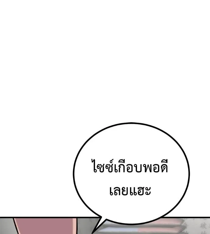 เรียกฉันว่าพระเจ้า ตอนที่ 12 รูปที่ 109