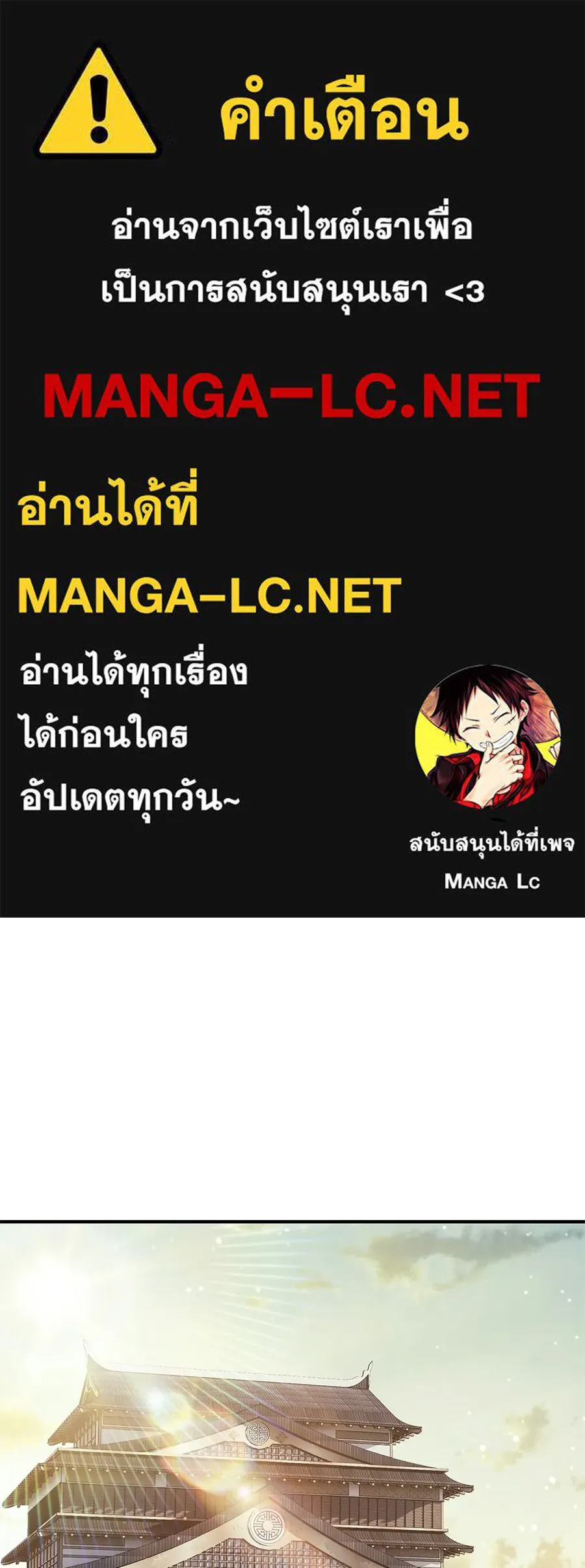 มัจจุราชชุดแดง ตอนที่ 55 รูปที่ 1