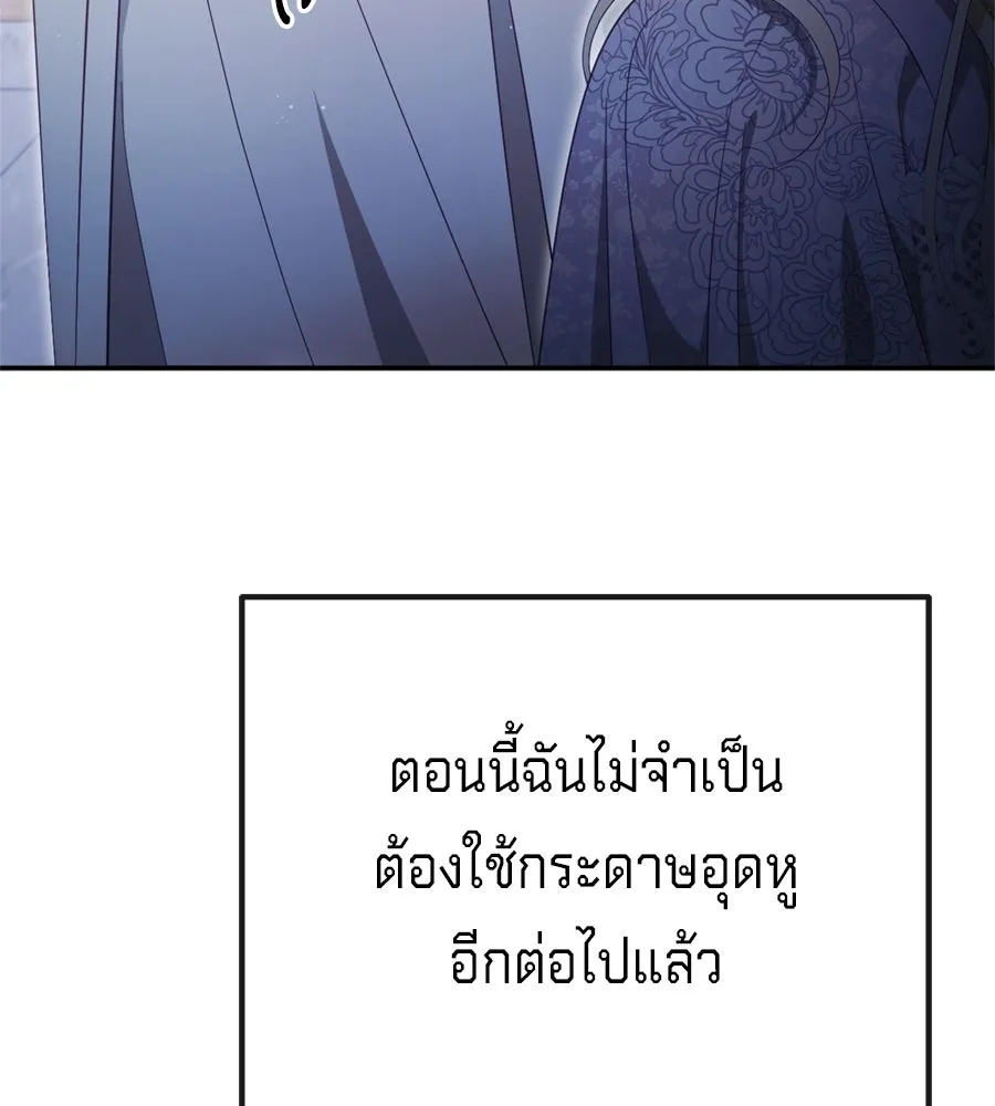 เบื้องหลังรอยยิ้มของเจ้าหญิง ตอนที่ 41 รูปที่ 193