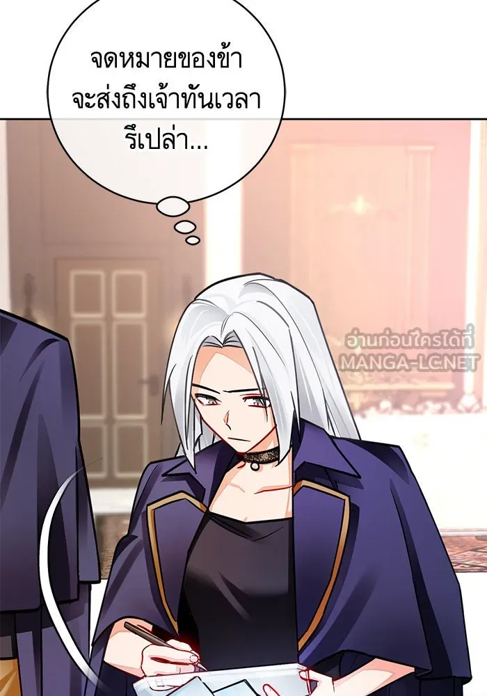 บุตรีดยุกขอไม่แต่งงานbrกับหนุ่มในฝัน ตอนที่ 36 รูปที่ 45