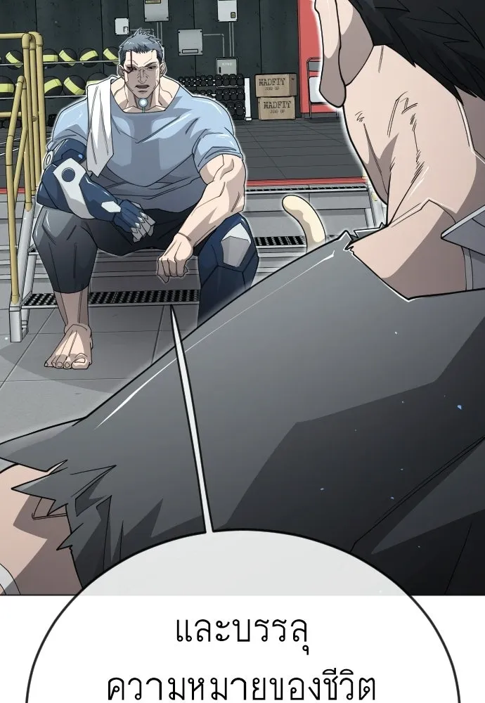 ยุคแห่งยอดมนุษย์ ตอนที่ 116 รูปที่ 101