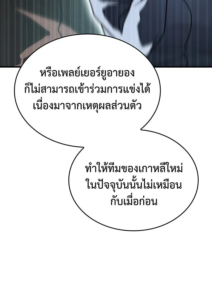 เกิดใหม่พร้อมพลังแห่งราชัน ตอนที่ 50 รูปที่ 32