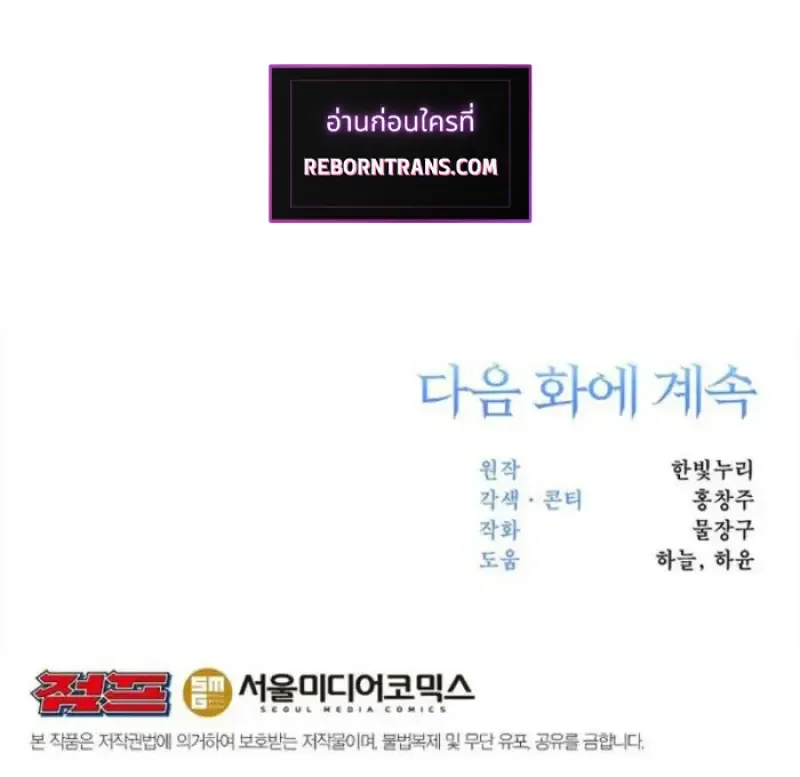 Archmage Transcending Through Regression ตอนที่ ตอนที่ 159 รูปที่ 116