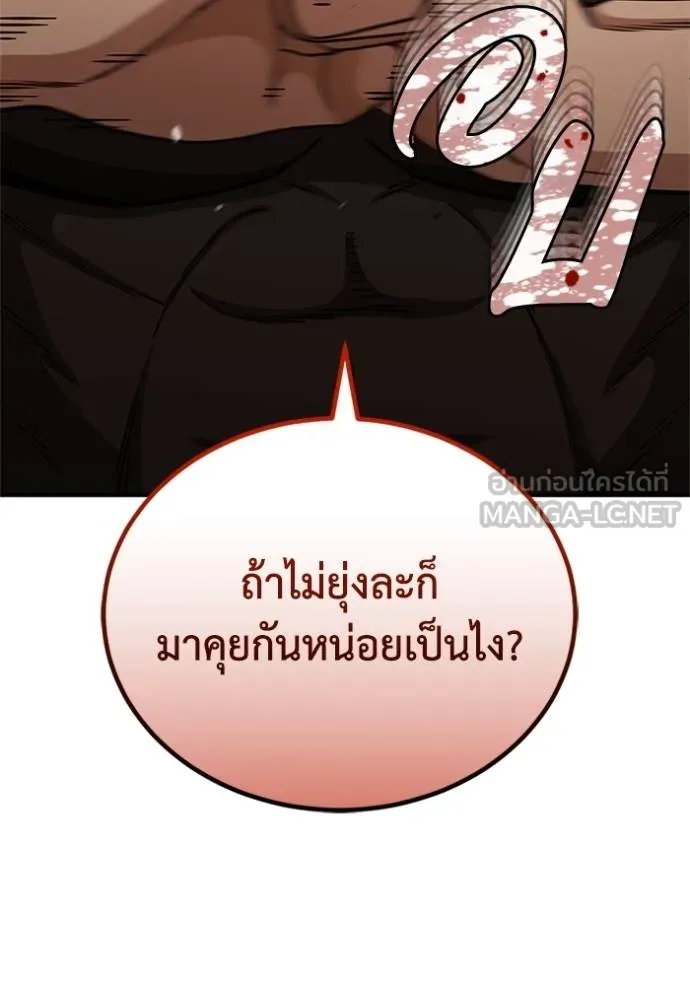 อัจฉริยะนอกคอก ตอนที่ 73 รูปที่ 3