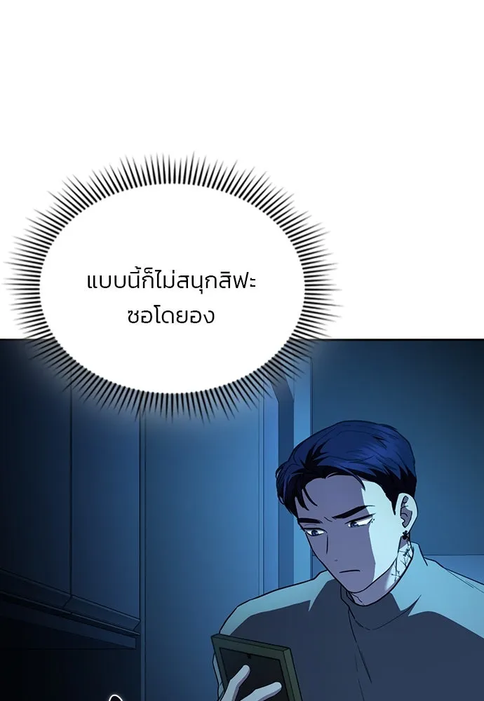 รักแล้วห้ามเลิก ตอนที่ 42 รูปที่ 91