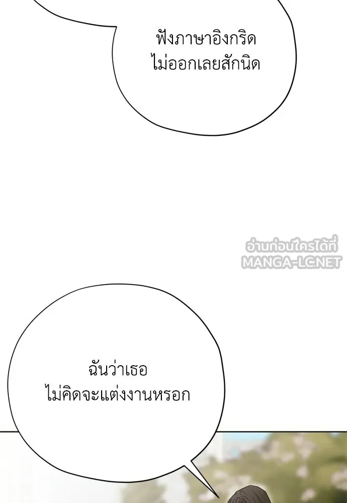 คมเขี้ยวชำระแค้น ตอนที่ 27 รูปที่ 36