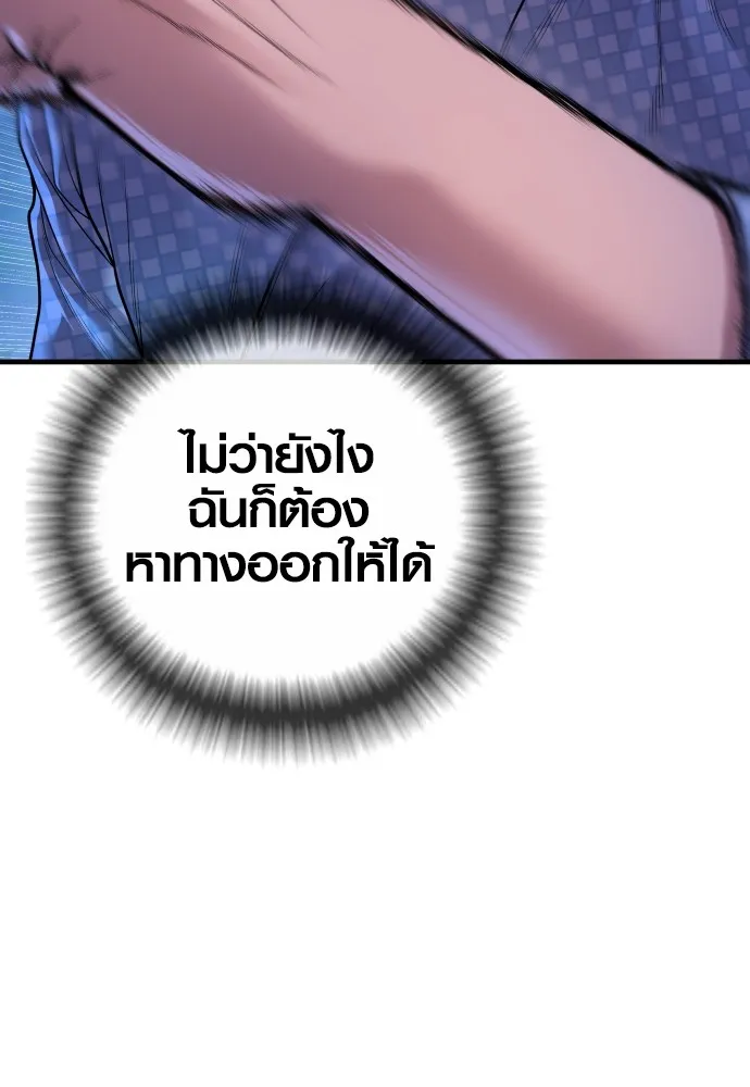 อาชญากรวัยเยาว์ ตอนที่ 76 กงเกวียนกำเกวียน [12] รูปที่ 4