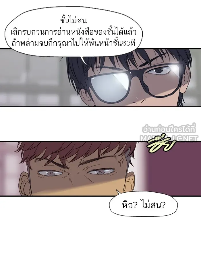 ปั่นสู้ฝันbrWind Breaker ตอนที่ 2 รูปที่ 30