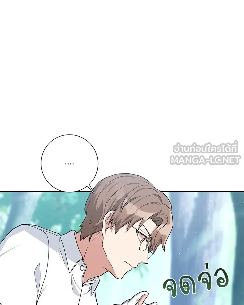 คนสวนโลกฮันเตอร์ ตอนที่ 16 รูปที่ 39