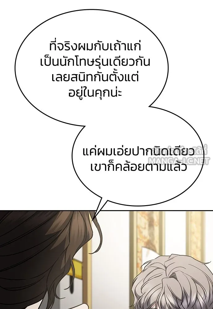 รักแล้วห้ามเลิก ตอนที่ 25 รูปที่ 117