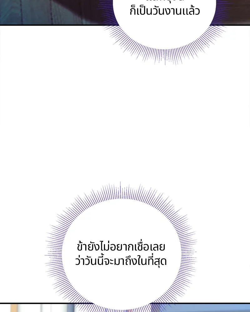 คนรักตายกลายเป็นทรราช ตอนที่ 25 รูปที่ 89