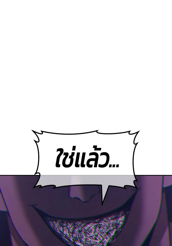 +99 ท่อนไม้พร้อมบวก ตอนที่ 121 ฮันซารัง (4) รูปที่ 127