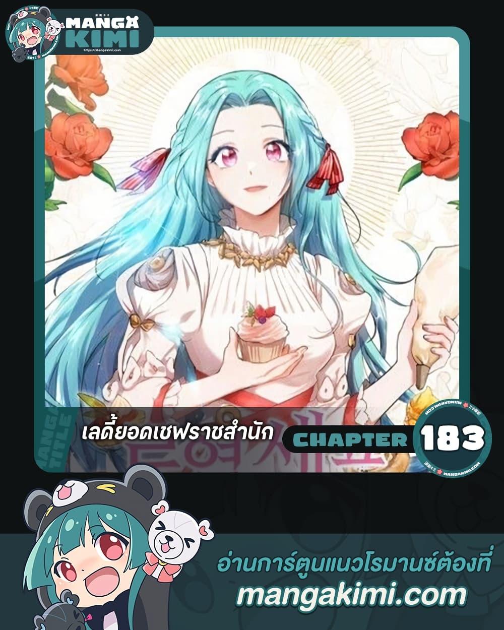Manga-lc-com อ่านมังงะ อ่านการ์ตูน ออนไลน์ ฟรี The Young Lady Is a Royal Chef ตอนที่ 1 2 3 4 5 6 7 8 9 10 11 12 13 14 ฟรี ไม่มีโฆษณา Manga-lc - อ่าน มังงะ อ่าน การ์ตูน ออนไลน์ อ่านมังงะ ฟรี