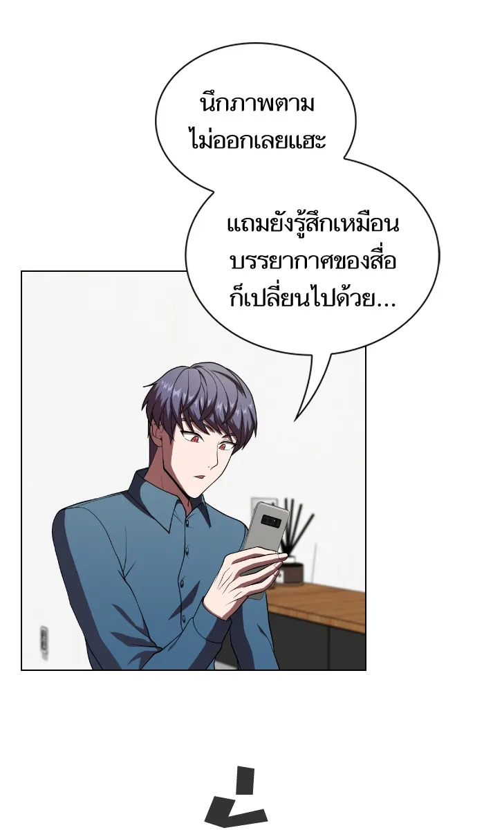 ผู้เล่นขั้นเทพแห่งหอคอยฝึกสอน ตอนที่ 61 รูปที่ 92