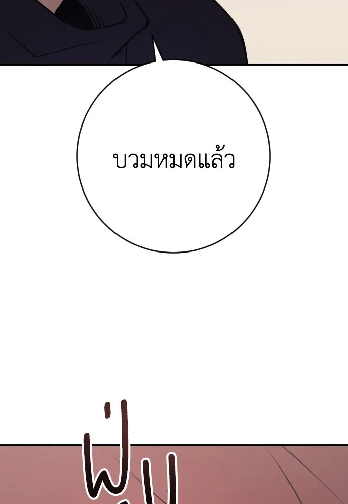 รักไร้ราคา ตอนที่ 22 รูปที่ 118