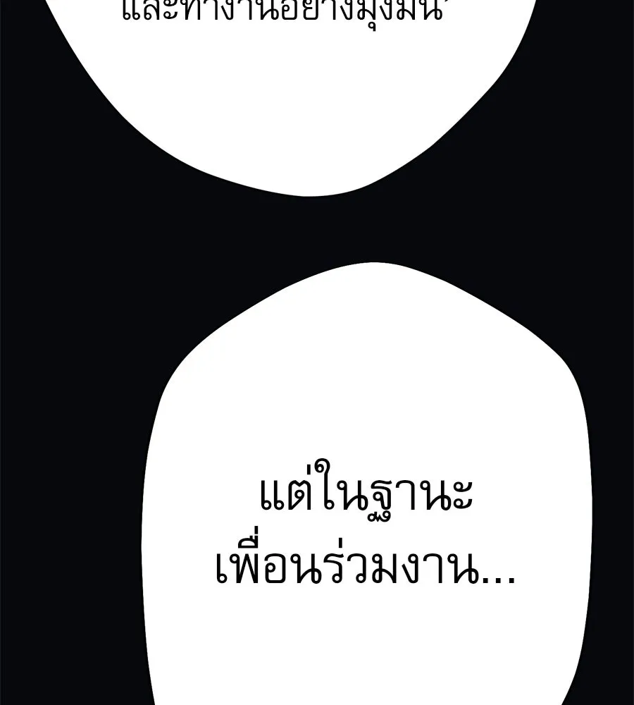 คอลเซ็นเตอร์เปลี่ยนชีวิต ตอนที่ 24 ความพังพินาศของนักแสดงผู้ยิ่งใ รูปที่ 80