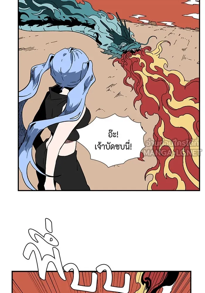 หนึ่งก้าวสู่เจ้ามาร ตอนที่ 93 พันธมิตร (4) รูปที่ 69