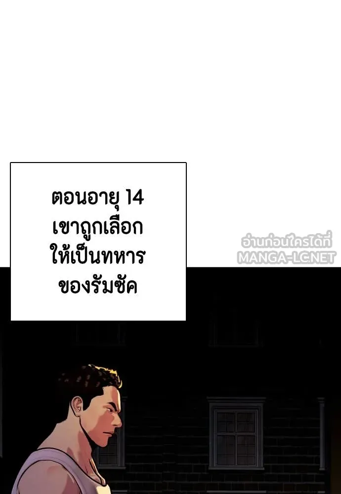 หมาหัวเน่า ตอนที่ 151 รูปที่ 5