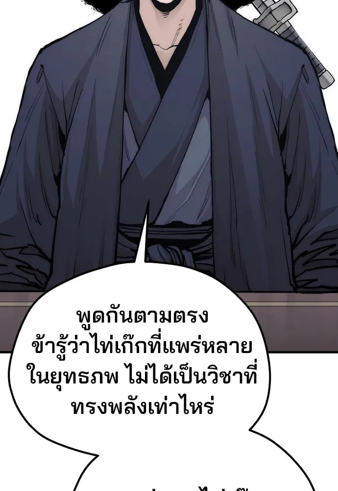 เส้นทางสู่เทพมาร ตอนที่ 136 รูปที่ 25