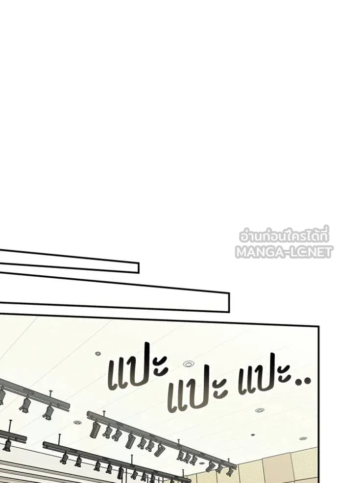 ฉันเนี่ยนะ ตอนที่ 25 รูปที่ 38