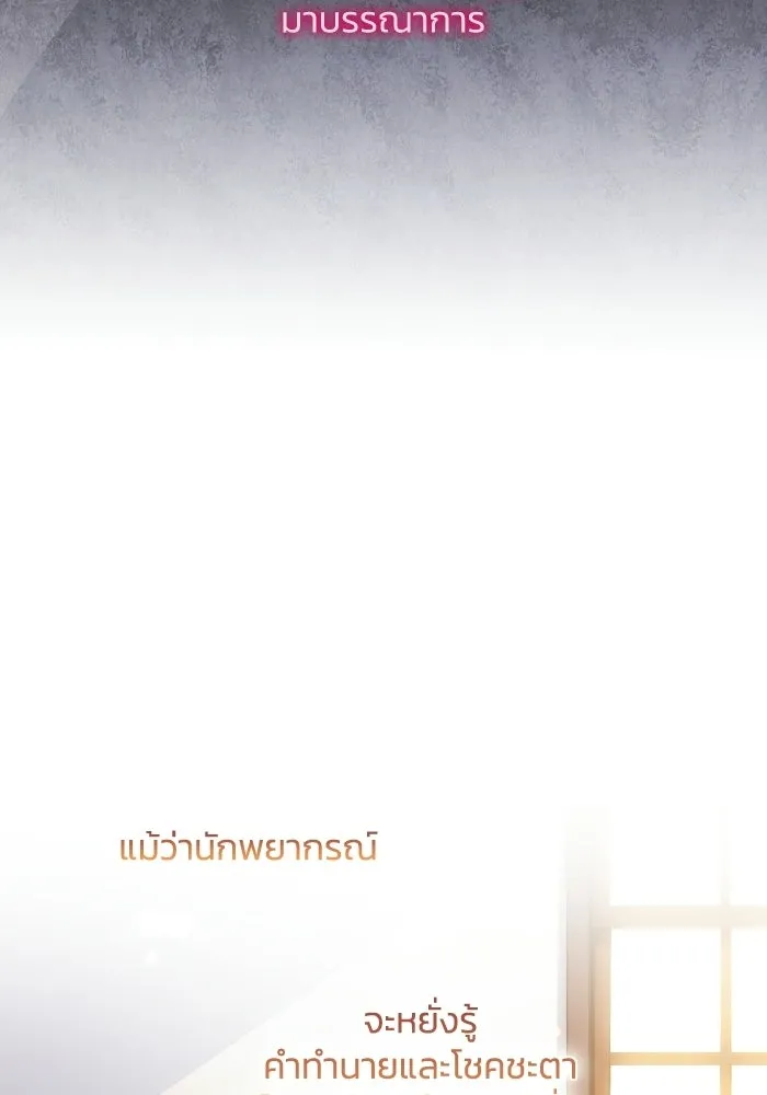 ฟิลเลียโรเซ่กับคำทำนายแห่งมงกุฎหนาม ตอนที่ 137 รูปที่ 32