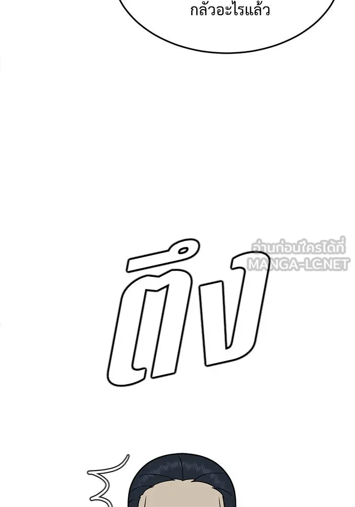 ช่วยเปลี่ยนฉันที ตอนที่ 94. เอเดน 14 รูปที่ 18