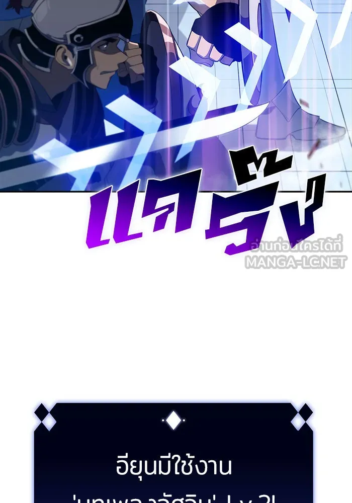 ผู้เล่นหน้าใหม่เลเวลแมกซ์ ตอนที่ 18 แม่พระแห่งอัมสเตอร์ดัม รูปที่ 9