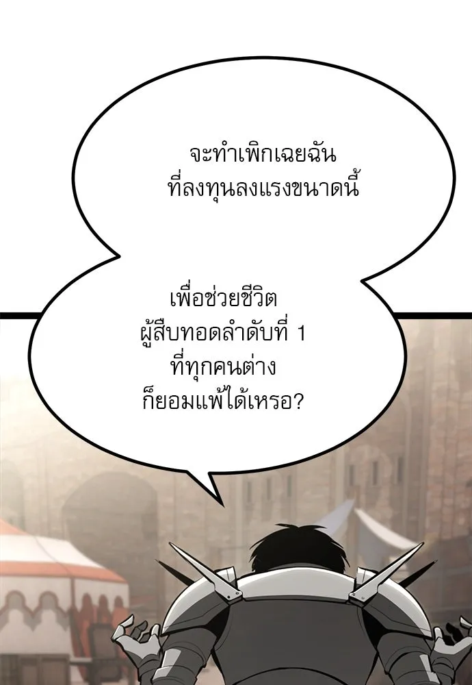 ก็อบลินเลเวล 999 ตอนที่ 8 รูปที่ 58