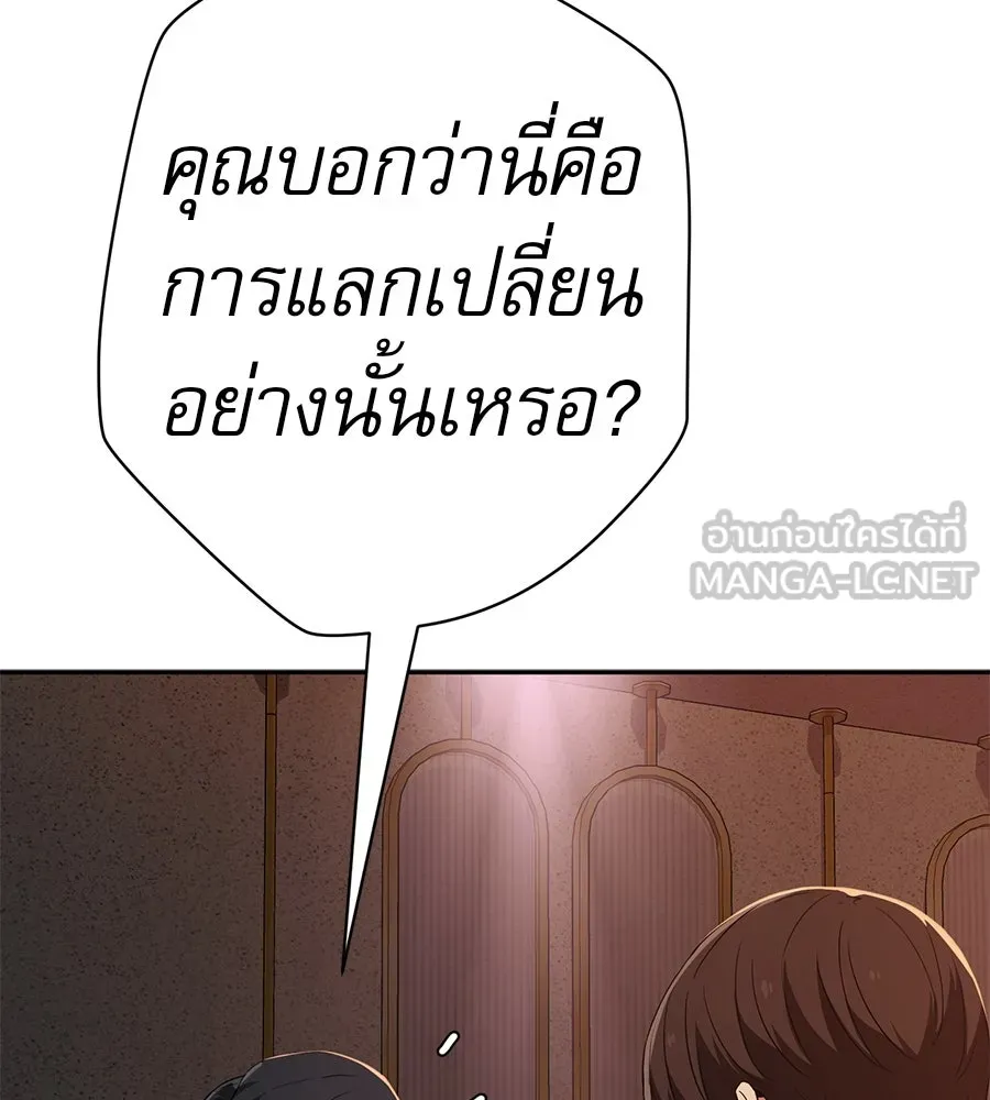 คอลเซ็นเตอร์เปลี่ยนชีวิต ตอนที่ 44 ความลับของบ้านพักตากอากาศ รูปที่ 123