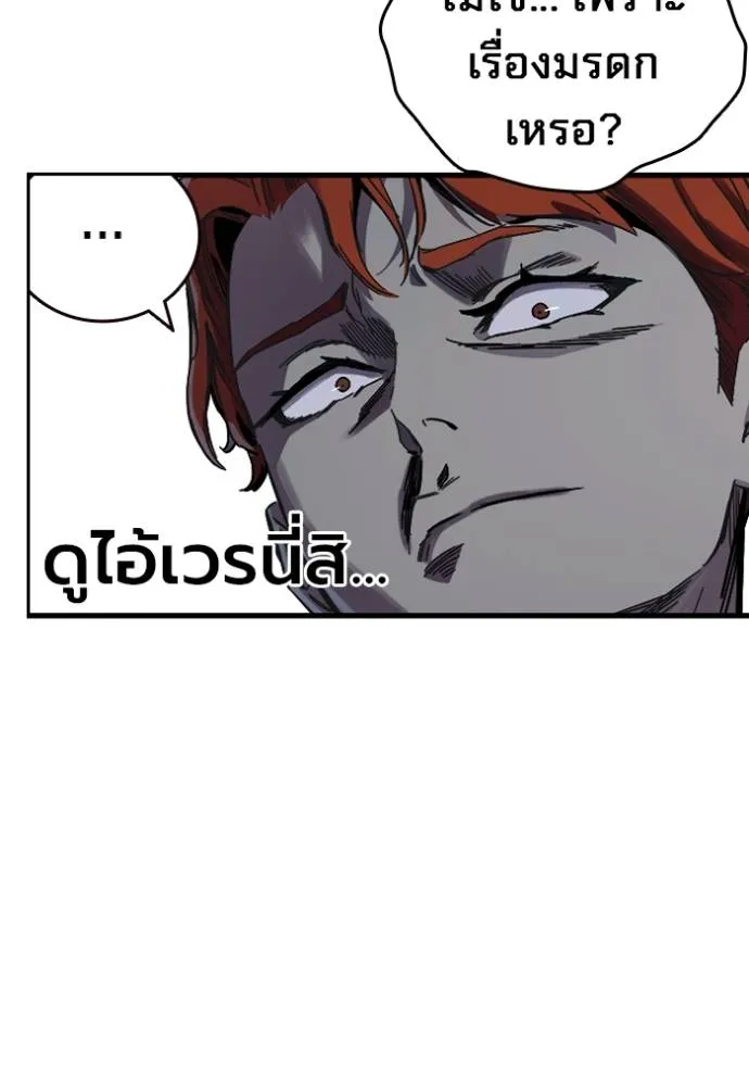 มหาสงครามคนแกร่ง ตอนที่ 9 รูปที่ 115