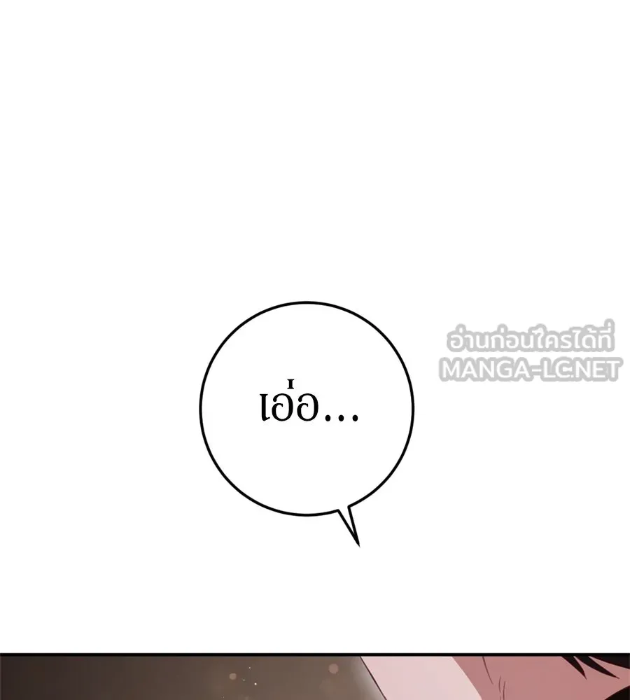 เบื้องหลังรอยยิ้มของเจ้าหญิง ตอนที่ 24 รูปที่ 42