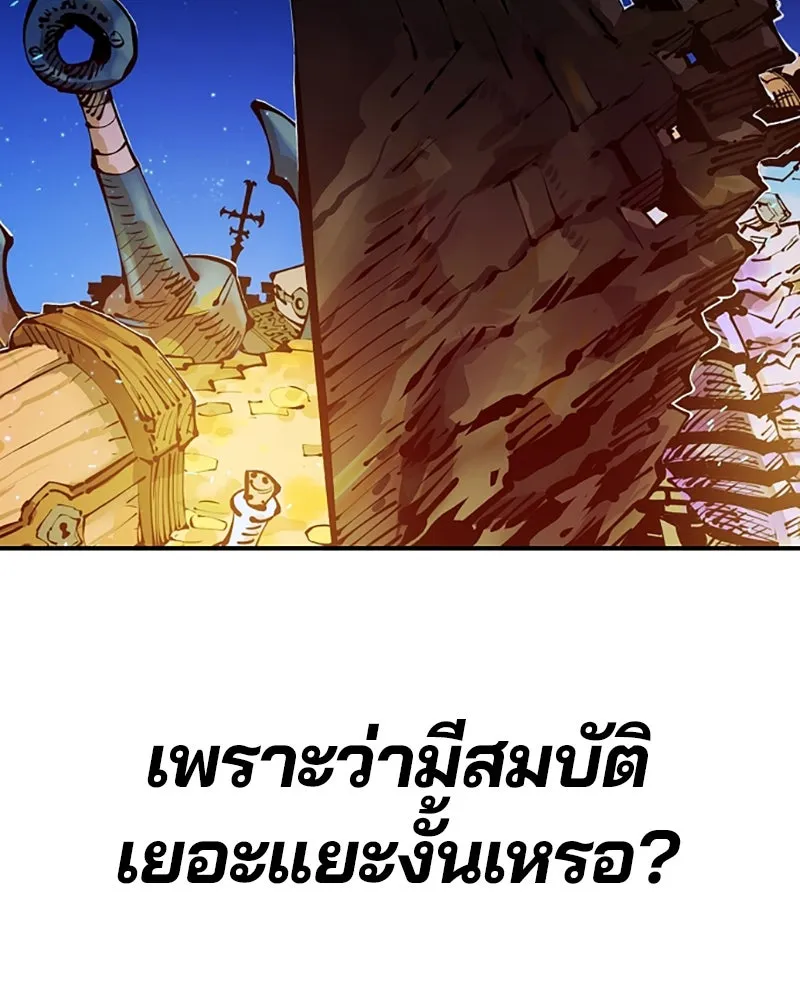 Player ตอนที่ 74 รูปที่ 103