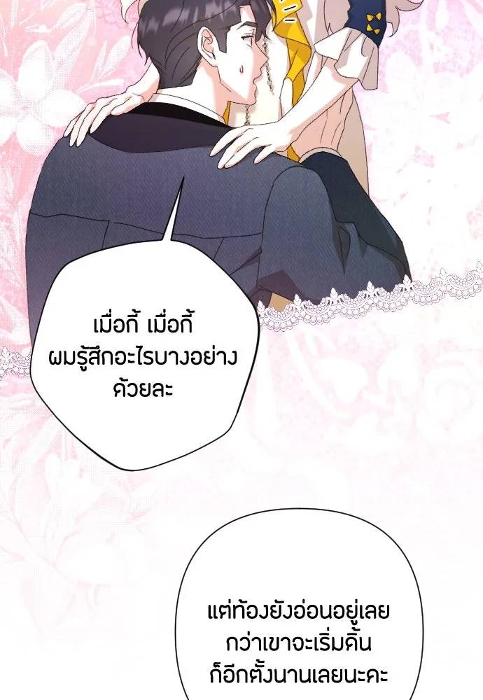 แด่ใจที่ไร้รัก ตอนที่ 68 รูปที่ 23