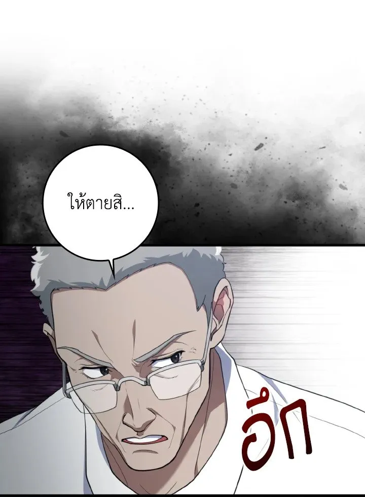 Max Level Player ตอนที่ ตอนที่ 77 รูปที่ 35