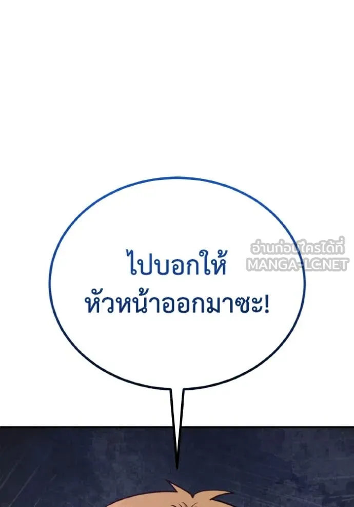 อัจฉริยะนอกคอก ตอนที่ 118 รูปที่ 123