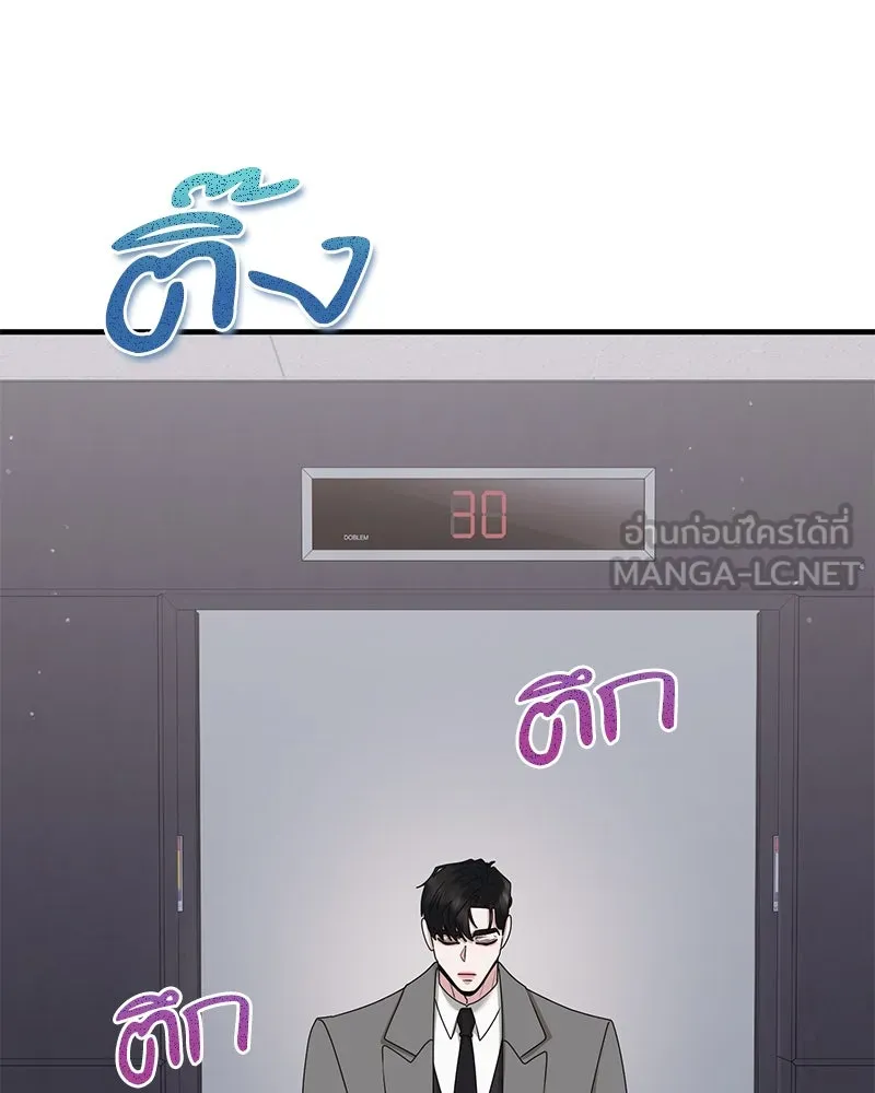 สามีที่ไม่ได้ขอ ตอนที่ 51 รูปที่ 96
