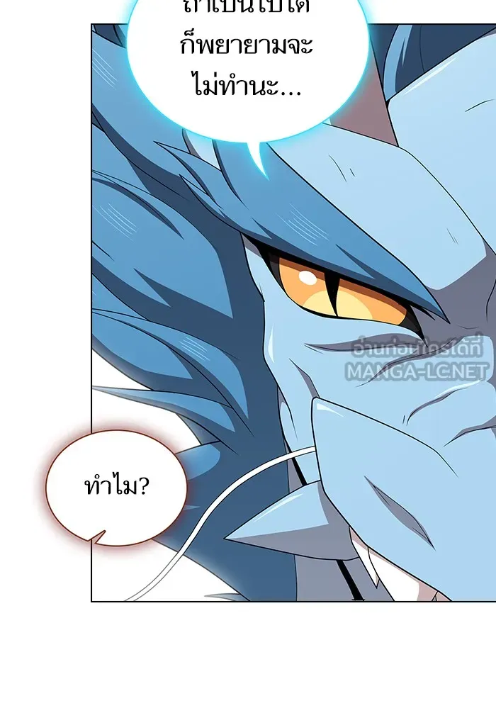 ผู้เล่นขั้นเทพแห่งหอคอยฝึกสอน ตอนที่ 123 รูปที่ 54