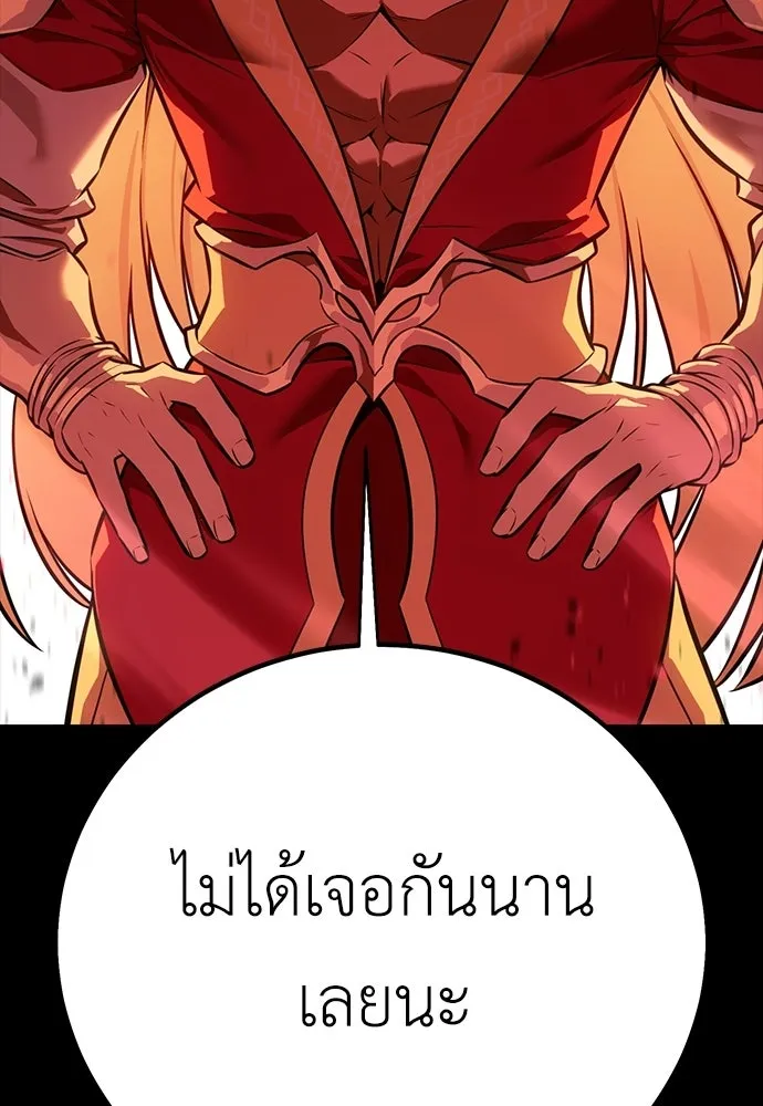 ไอ้เพลเยอร์นั่น ฉันฆ่ามันเอง ตอนที่ 109 รูปที่ 260