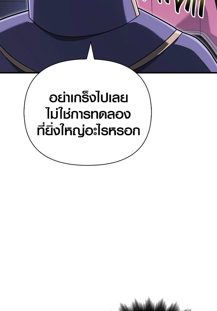 เอาชีวิตรอดในเกมฉบับคนเถื่อน ตอนที่ 67 เครื่องถอดรหัสวิญญาณร้าย รูปที่ 104