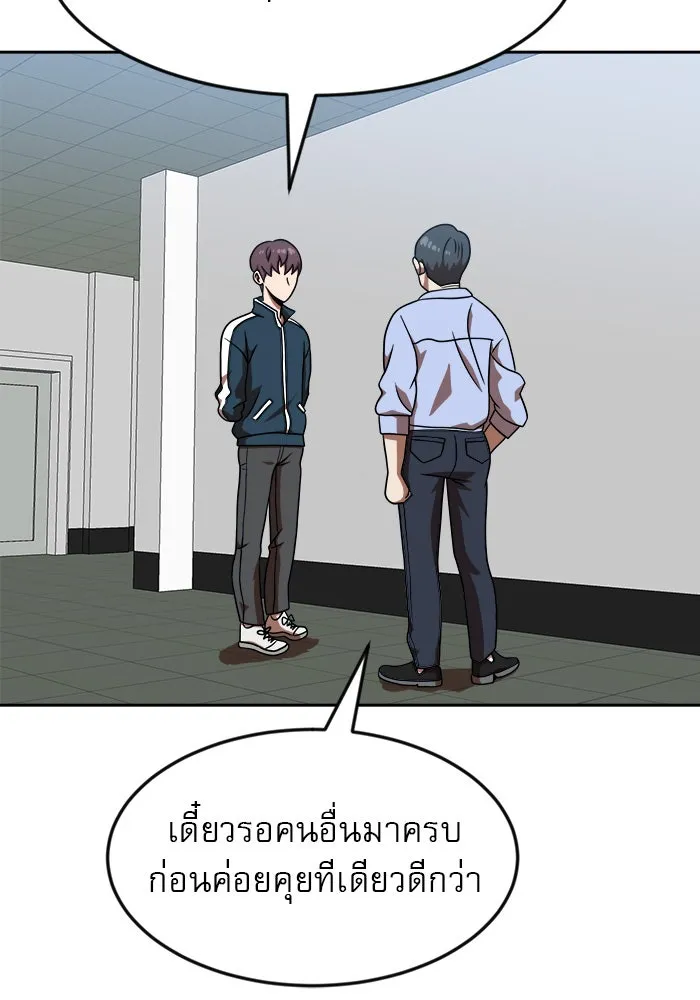 Double Click ตอนที่ 78 รูปที่ 35