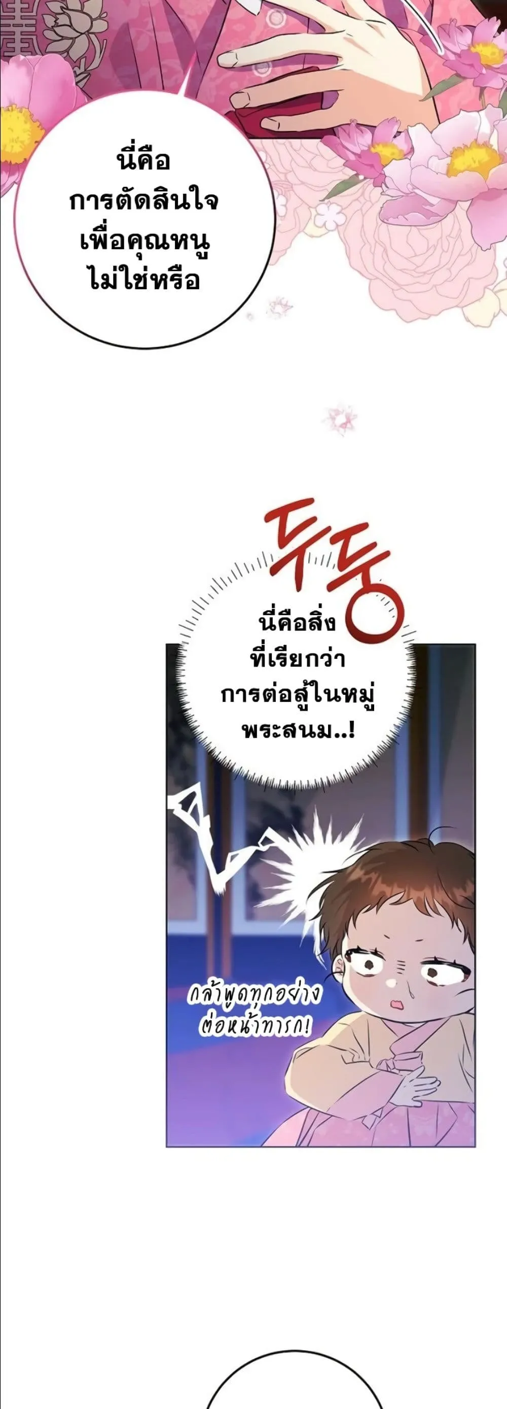 Manga-lc-com อ่านมังงะ อ่านการ์ตูน ออนไลน์ ฟรี The Princess’s Guide to a Perfect Life ตอนที่ 1 2 3 4 5 6 7 8 9 10 11 12 13 14 ฟรี ไม่มีโฆษณา Manga-lc - อ่าน มังงะ อ่าน การ์ตูน ออนไลน์ อ่านมังงะ ฟรี