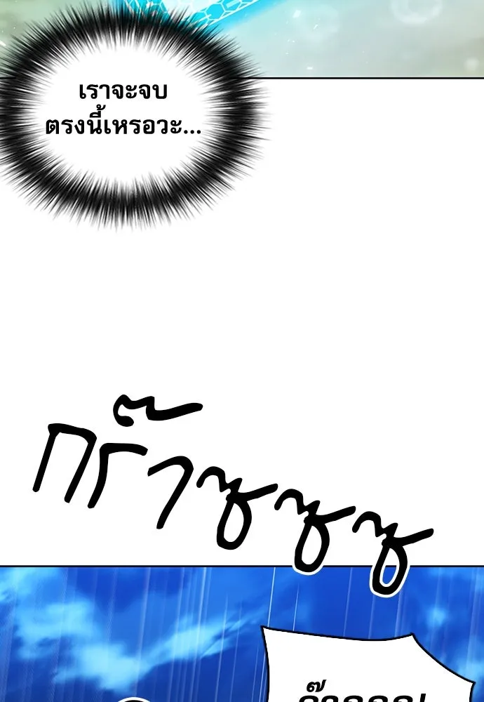 ดรูอิดแห่งสถานีโซล ตอนที่ 83 รูปที่ 7