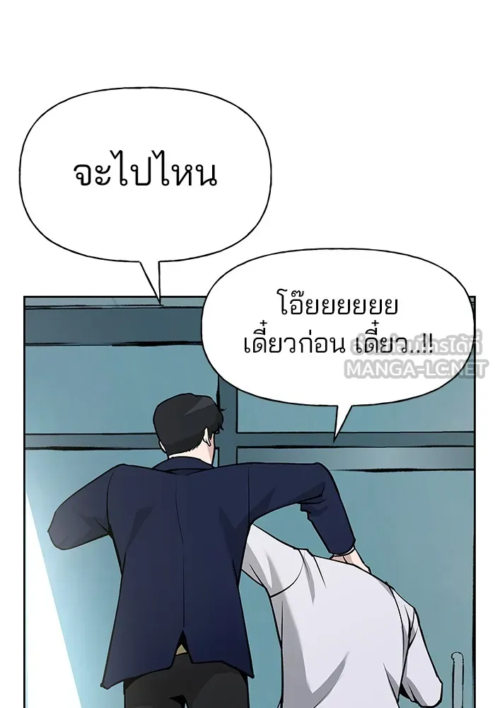 เลวฟาดเลว ตอนที่ 6 รูปที่ 48