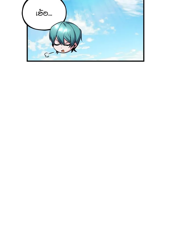 ศาสตราจารย์จำเป็นแห่งอะคาเดมี ตอนที่ 17 รูปที่ 55