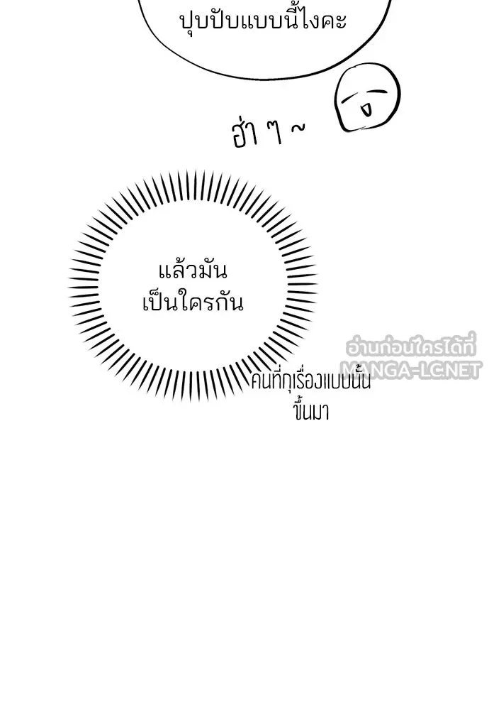 สวยเองนักเลงพอ ตอนที่ 47 รูปที่ 48